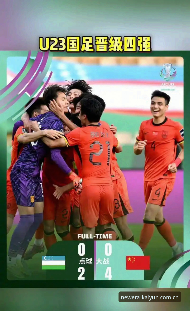 U19国足土伦杯出局技术复盘：0-3突尼斯暴露了哪些短板？