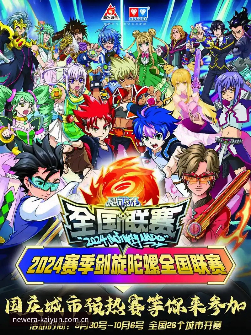 揭秘开云2024赛季功能更新：你从未注意过的体验提升真相